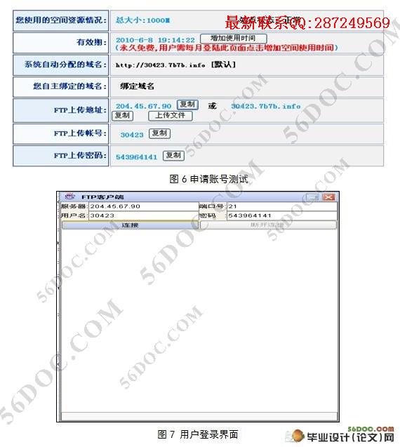 FTP�ͻ���������ϵͳ�������ʵ��(JAVA)