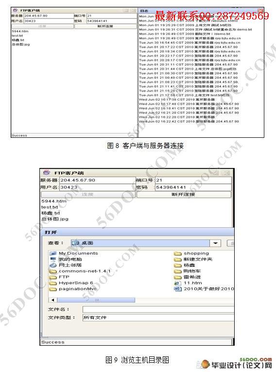 FTP�ͻ���������ϵͳ�������ʵ��(JAVA)
