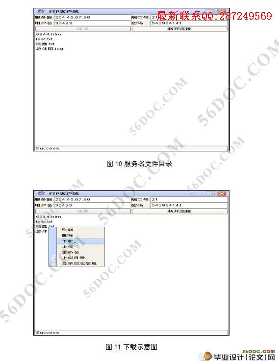 FTP�ͻ���������ϵͳ�������ʵ��(JAVA)