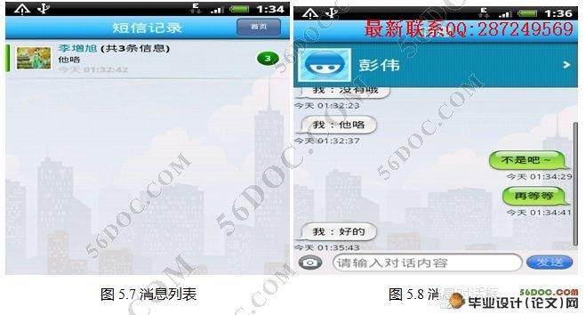 ����Android�Ĺ�˾Ա�������ۺ���Ϣƽ̨����ƺ�ʵ��