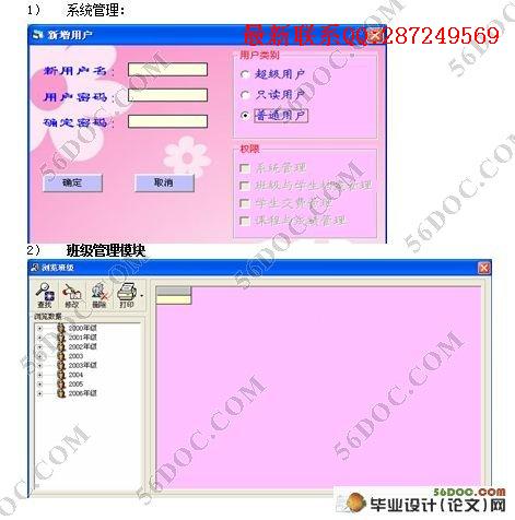 ѧ�����ѹ���ϵͳ�������ʵ��(VB,Access)