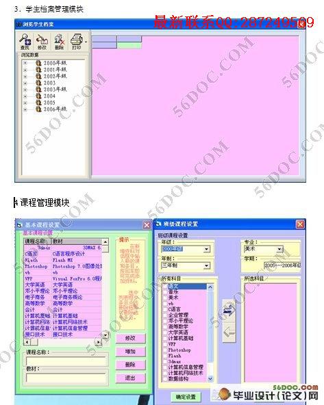 ѧ�����ѹ���ϵͳ�������ʵ��(VB,Access)