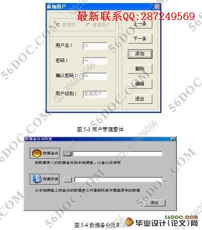 ѧ���������ϵͳ�����(VB,Access)