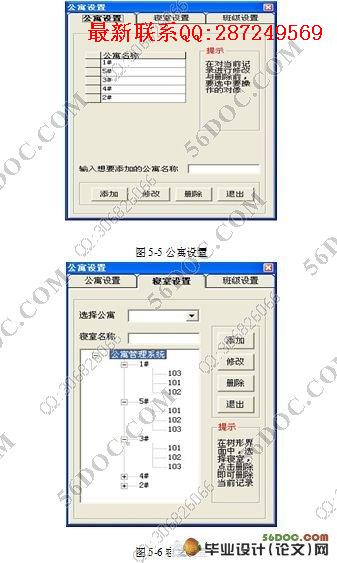 ѧ���������ϵͳ�����(VB,Access)