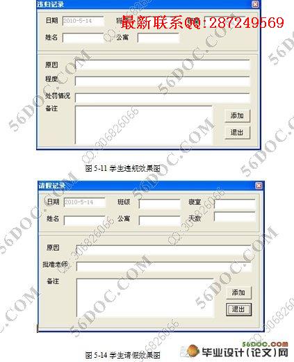 ѧ���������ϵͳ�����(VB,Access)