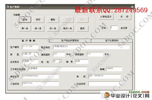 С��סլ�շѹ���ϵͳ�����(VB,Access)