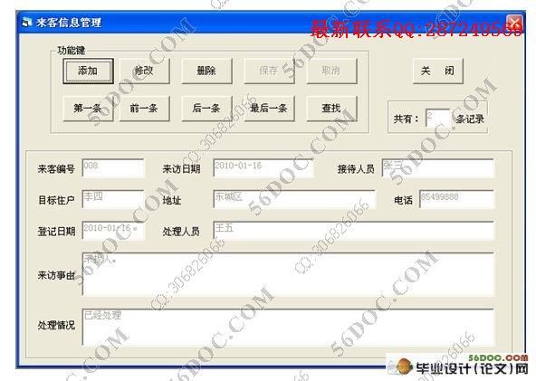 С��סլ�շѹ���ϵͳ�����(VB,Access)