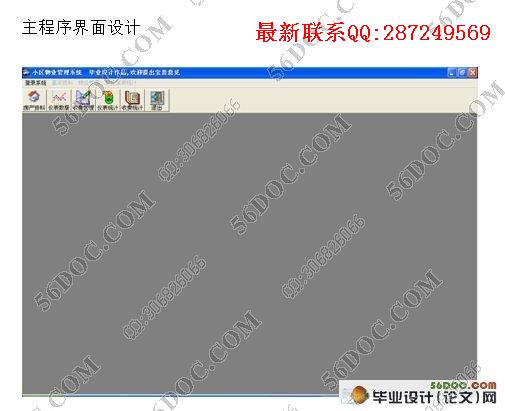 С��סլ�շѹ���ϵͳ�����(VB,Access)
