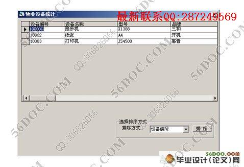 С��סլ�շѹ���ϵͳ�����(VB,Access)