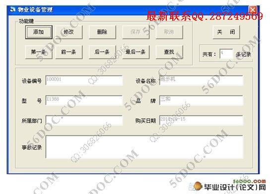 С��סլ�շѹ���ϵͳ�����(VB,Access)