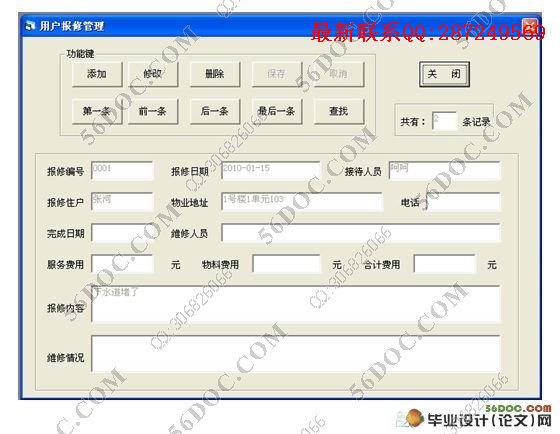 С��סլ�շѹ���ϵͳ�����(VB,Access)