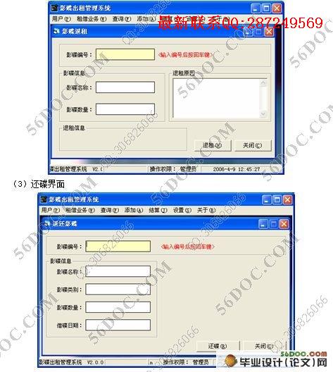 Ӱ���������ϵͳ�����(VB,Access)