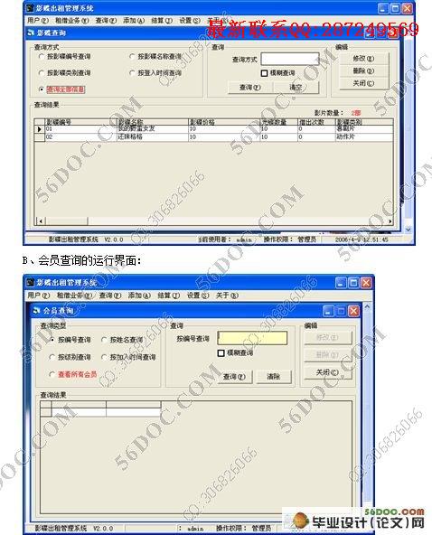 Ӱ���������ϵͳ�����(VB,Access)