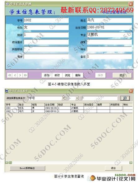 ��ҵ������ϵͳ�������ʵ��(VB,Access)