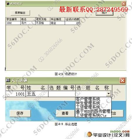 ��ҵ������ϵͳ�������ʵ��(VB,Access)