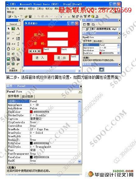 ҽԺ����ϵͳ�����(VB,Access)