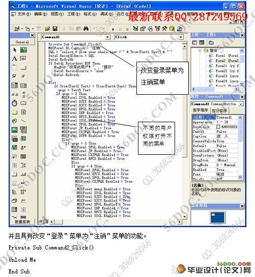 ҽԺ����ϵͳ�����(VB,Access)