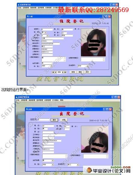 ҽԺ����ϵͳ�����(VB,Access)