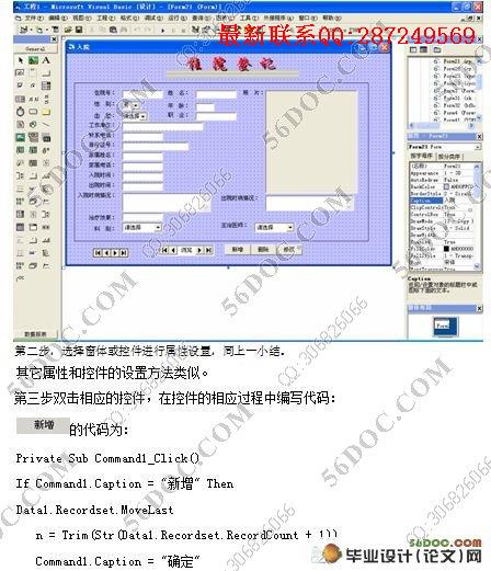 ҽԺ����ϵͳ�����(VB,Access)