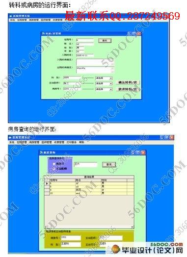 ҽԺ����ϵͳ�����(VB,Access)