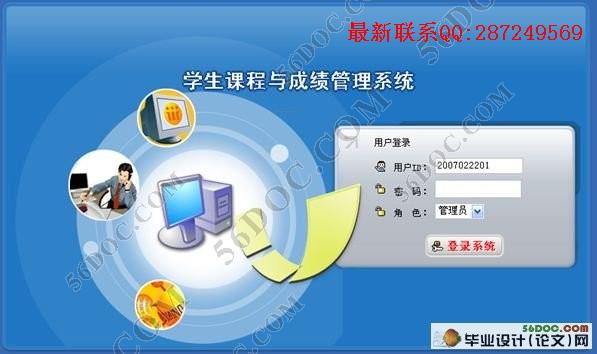 ����ѧԺ��ѧ���γ���ɼ�����ϵͳ(Myeclipse,MySQL)