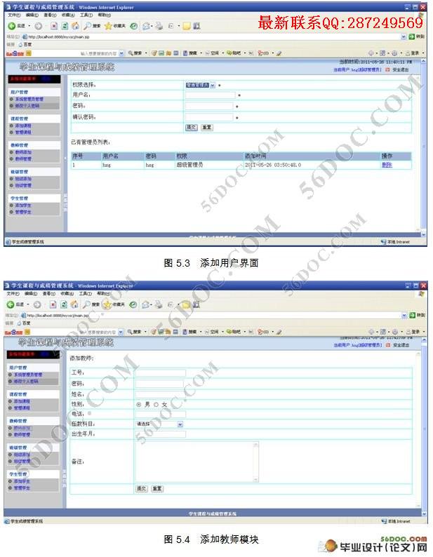 ����ѧԺ��ѧ���γ���ɼ�����ϵͳ(Myeclipse,MySQL)