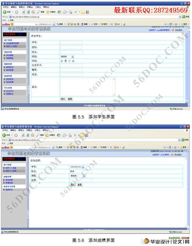 ����ѧԺ��ѧ���γ���ɼ�����ϵͳ(Myeclipse,MySQL)