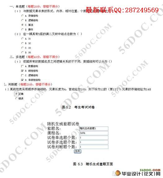 ����Web�������߿���ϵͳ�������ʵ��(Struts,Ajax,MySQL)