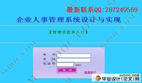 ��ҵ���¹���ϵͳ�������ʵ��(JSP,SQL2005)
