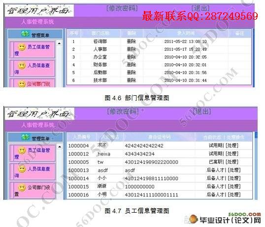 ��ҵ���¹���ϵͳ�������ʵ��(JSP,SQL2005)