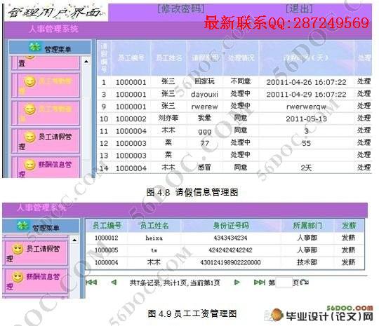 ��ҵ���¹���ϵͳ�������ʵ��(JSP,SQL2005)