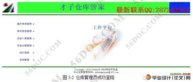 ͼ��ɫ�����ڲֿ����ϵͳ�е�Ӧ�á�