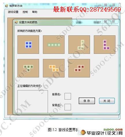 ����C#�Ķ���˹������Ϸ�����ʵ��
