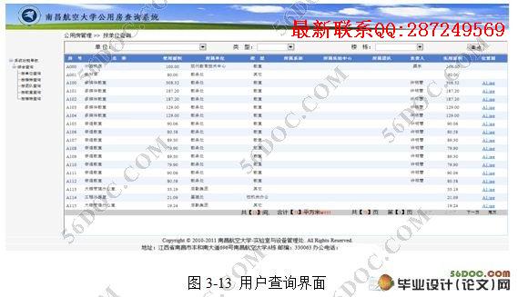 ���÷���ѯϵͳ���������ʵ��(VS2005,Access)