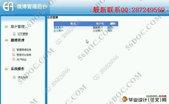 ΢��Ӫ��ϵͳ�������ʵ��(��¼��)