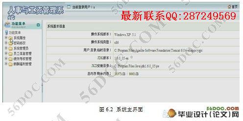 �����빤�ʹ���ϵͳ�����(JSP,SQL2000)(��¼��)