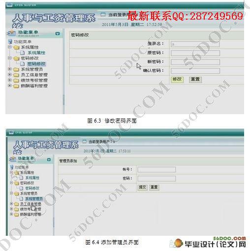 �����빤�ʹ���ϵͳ�����(JSP,SQL2000)(��¼��)