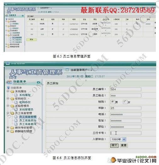 �����빤�ʹ���ϵͳ�����(JSP,SQL2000)(��¼��)