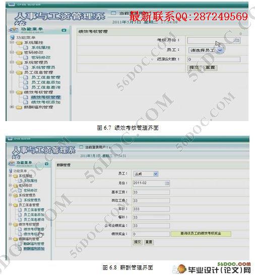�����빤�ʹ���ϵͳ�����(JSP,SQL2000)(��¼��)