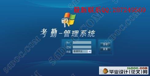 ��Уѧ�����ڹ���ϵͳ�����(JSP,SQLServer)