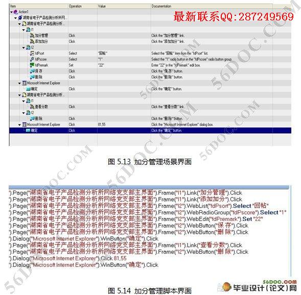 ���ڹ��ܺ����ܲ��Թ������(���ĳ�������վ)(SQL2005)