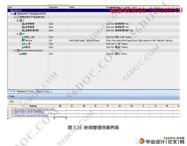 ���ڹ��ܺ����ܲ��Թ������(���ĳ�������վ)(SQL2005)