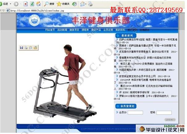 ����JSP�������ֲ���վ�����(SQL2008)(������¼)