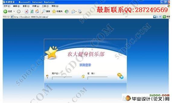 ����JSP�������ֲ���վ�����(SQL2008)(������¼)