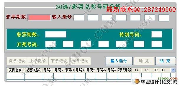 ��Ʊѡ�������������ʵ��(MySQL)(������¼)