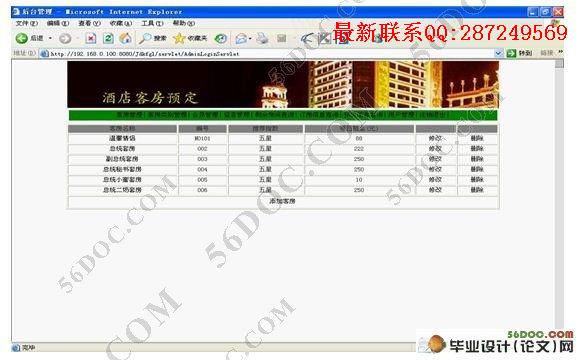 �Ƶ�ͷ�Ԥ��ϵͳ�������ʵ��(SQL2000)(��¼��)