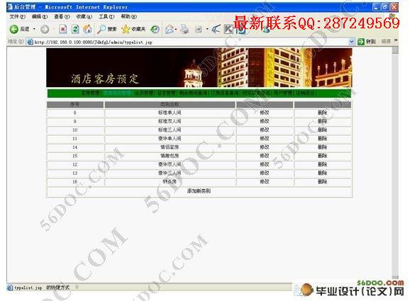�Ƶ�ͷ�Ԥ��ϵͳ�������ʵ��(SQL2000)(��¼��)