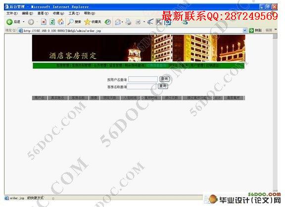 �Ƶ�ͷ�Ԥ��ϵͳ�������ʵ��(SQL2000)(��¼��)