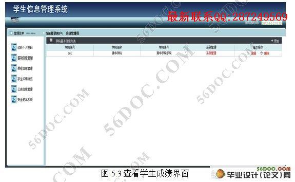 ����SSHѧ����Ϣ����ϵͳ�����(MySQL)(��¼��)