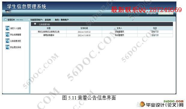 ����SSHѧ����Ϣ����ϵͳ�����(MySQL)(��¼��)